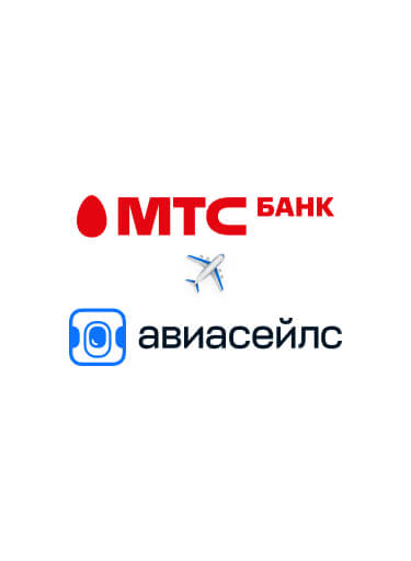 project_Путешествия с послевкусием от МТС Банка и Авиасейлс