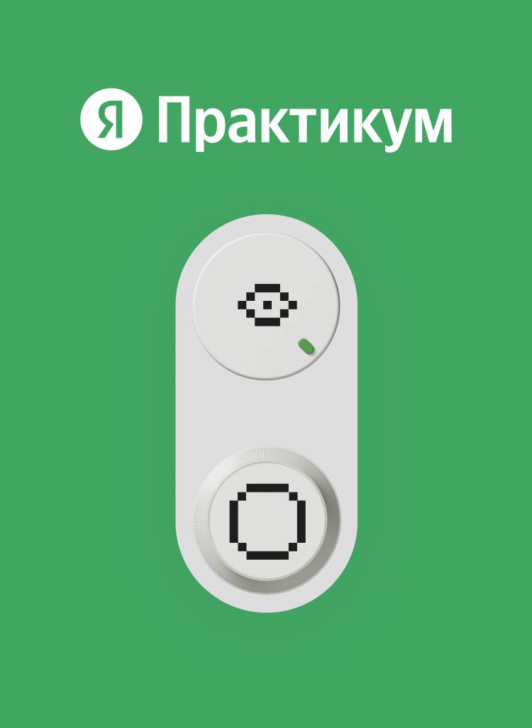 project_Найдите время на учебу в Яндекс.Практикум