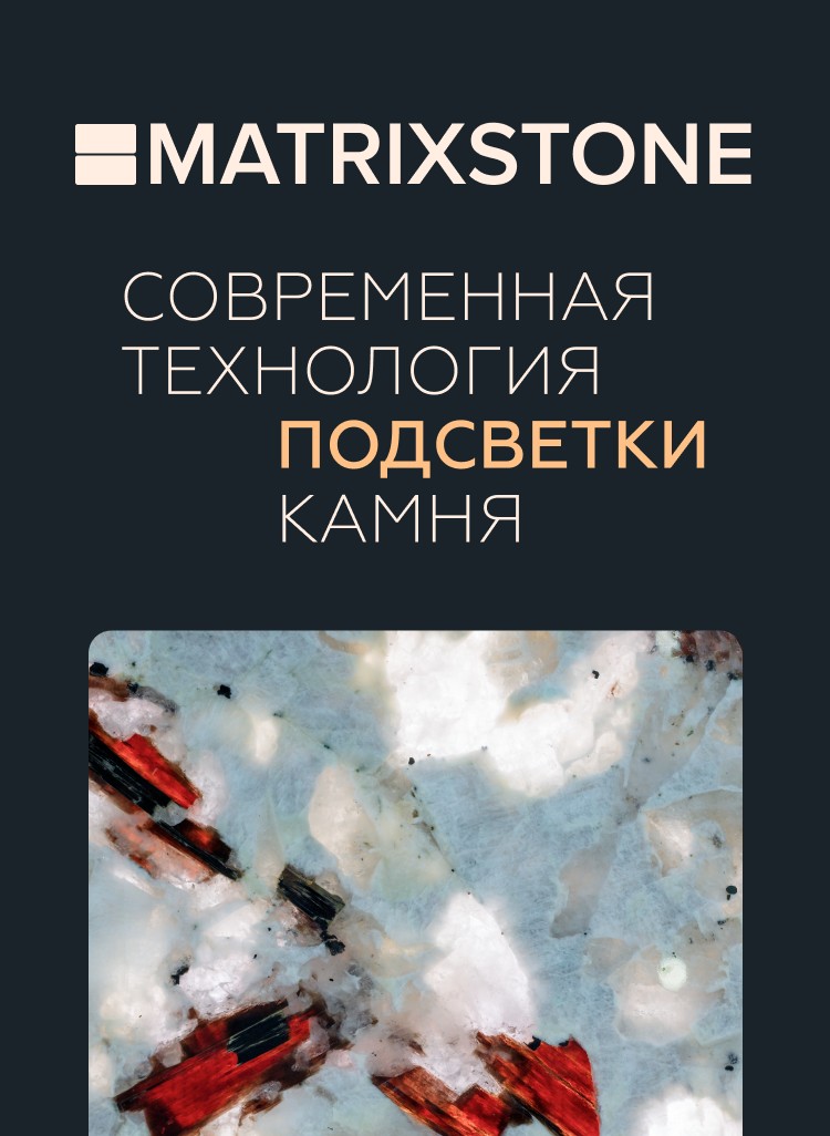 project_Matrix Stone