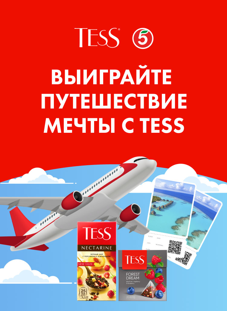 project_Путешествие мечты с TESS